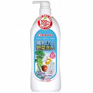 Chu-Chu Baby Жидкое средство для мытья детских бутылок, овощей и фруктов, 820 мл 