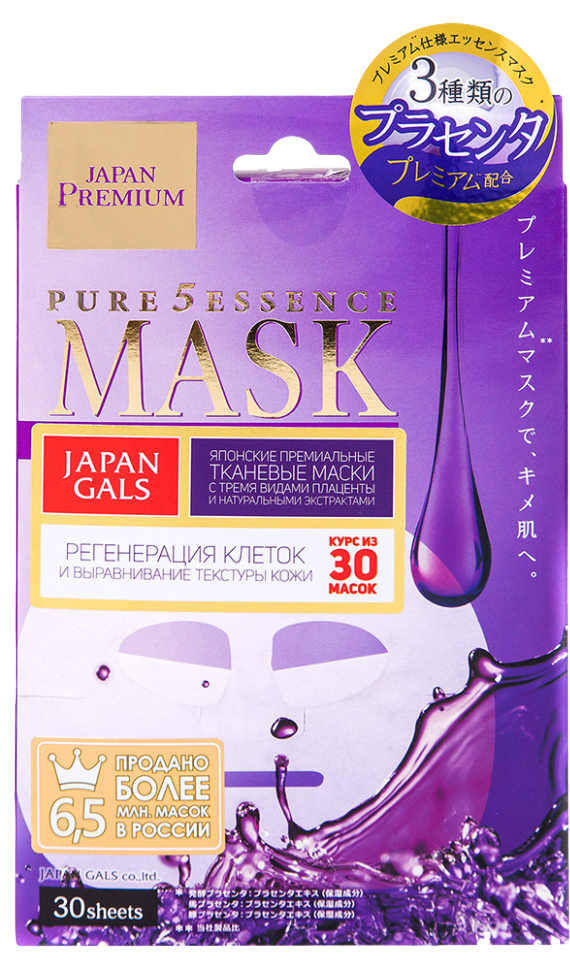 Japan Gals Pure5 Essence Premium маска для лица c тремя видами плаценты, 30шт