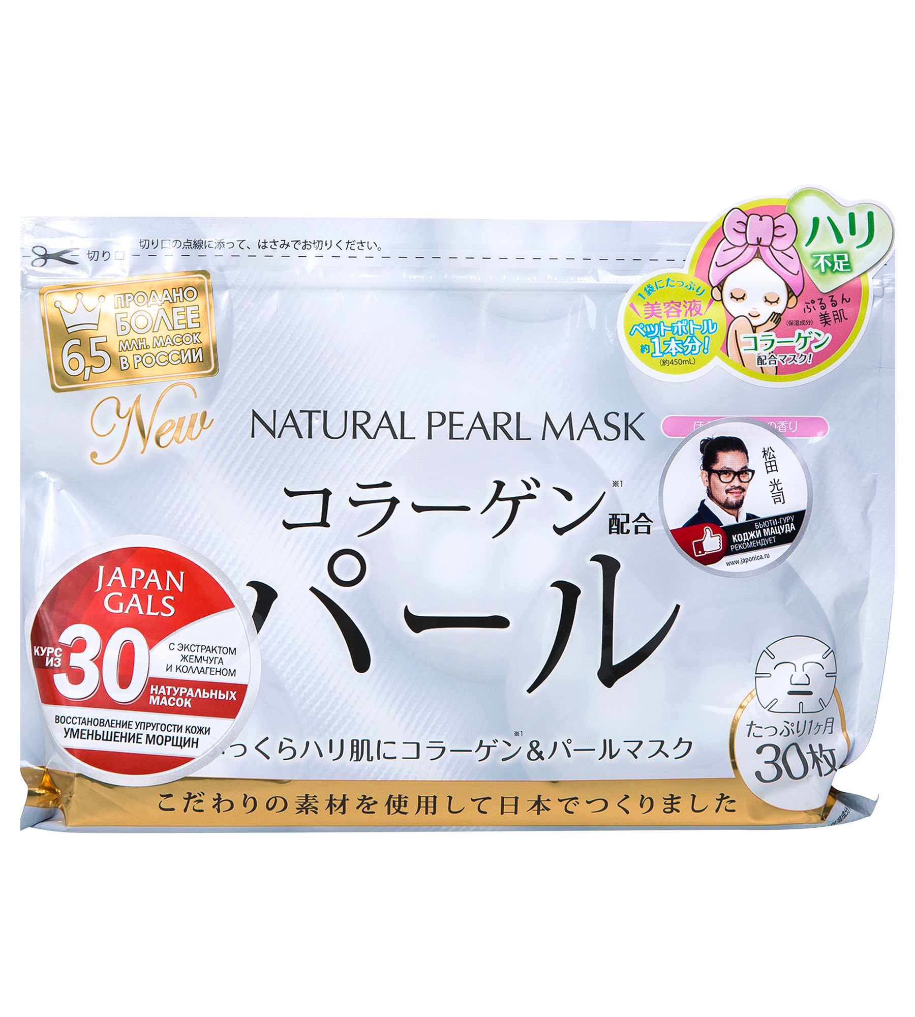 Japan Gals Natural Pearl натуральные маски для лица с экстрактом жемчуга, 30*3мл