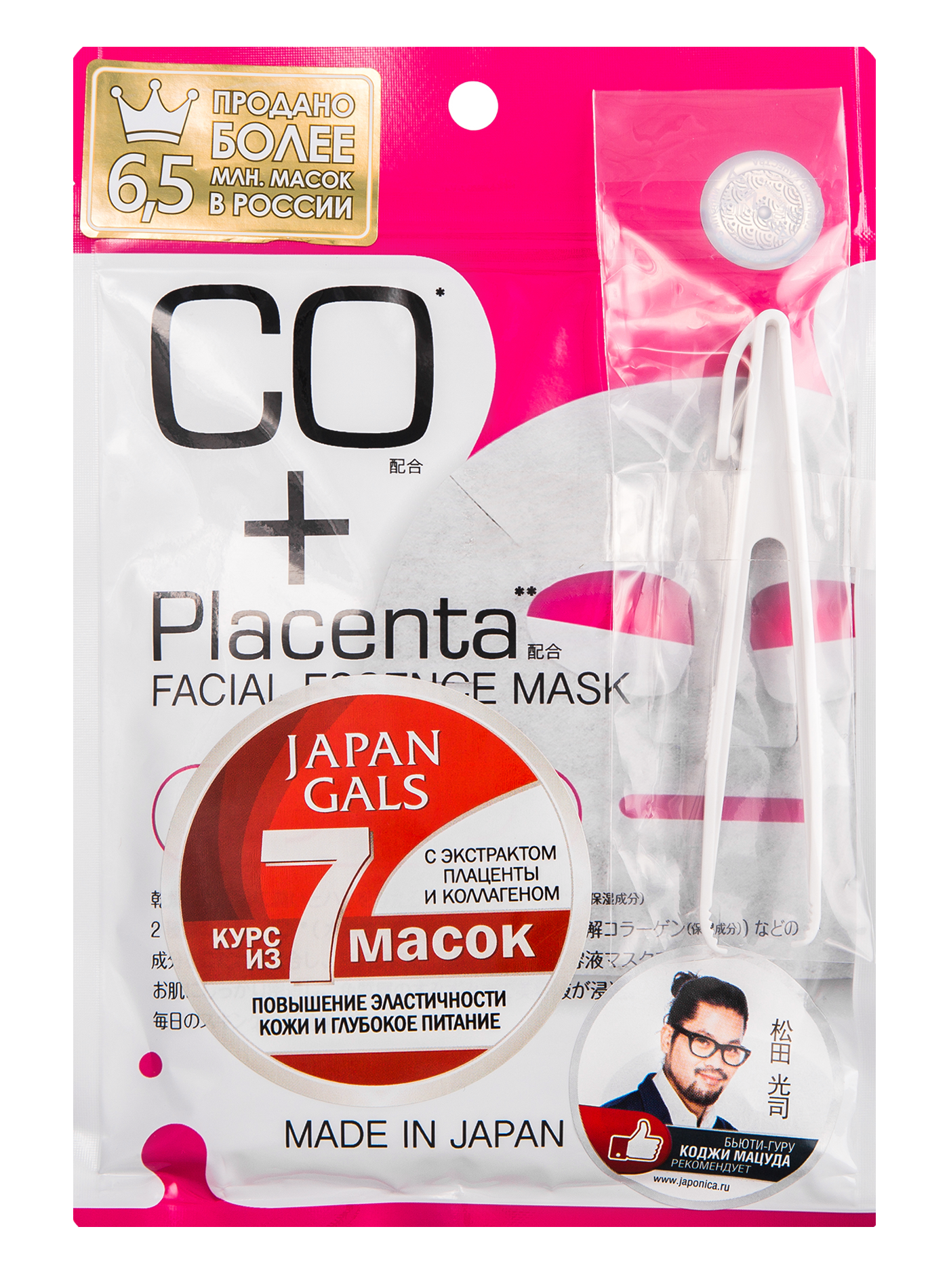 Japan Gals CO+ Placenta маска для с экстрактом плаценты, 7шт