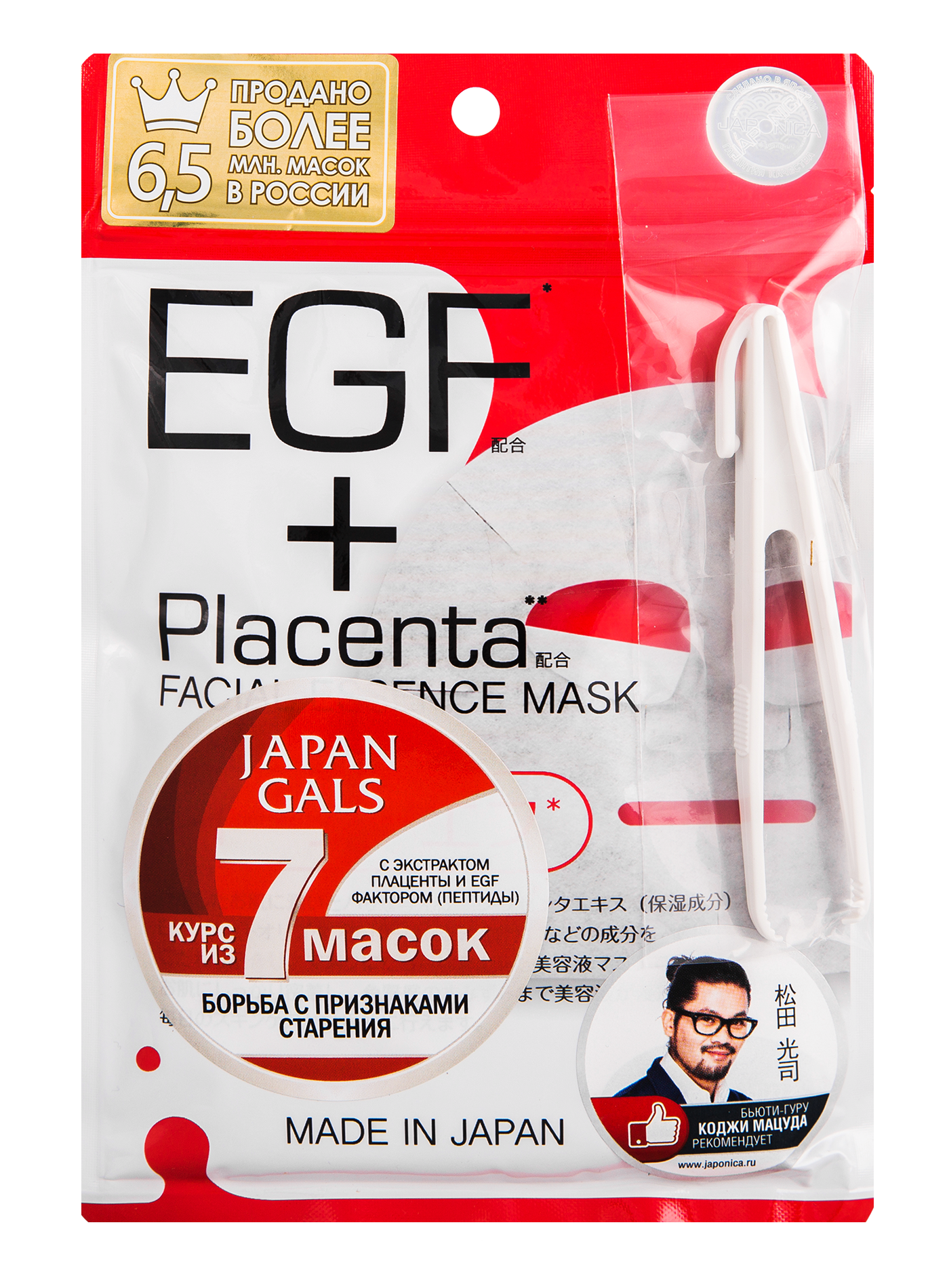 Japan Gals Placenta+ маска с плацентой и EGF фактором, 7шт