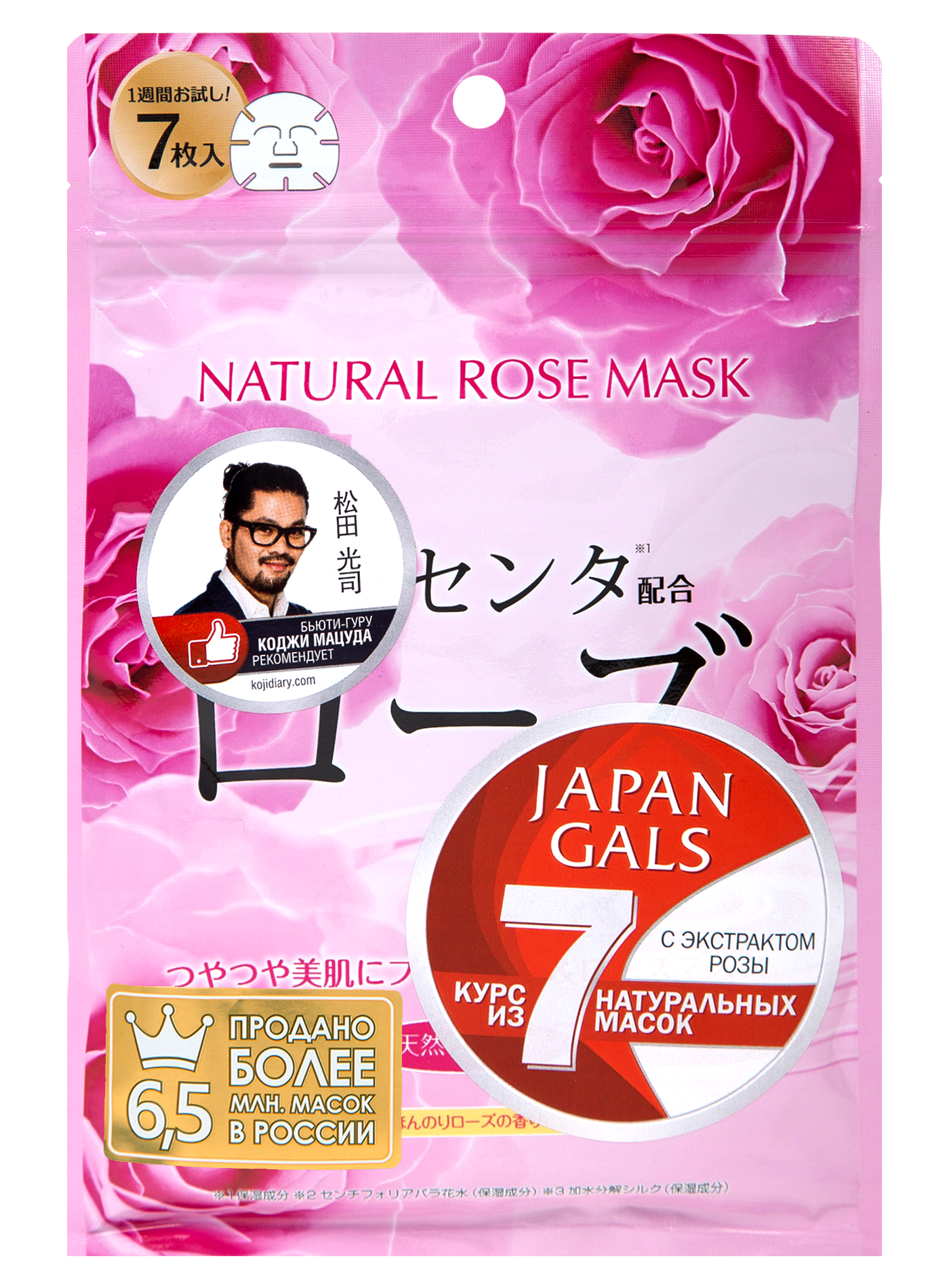 Japan Gals курс натуральных масок для лица с экстрактом розы, 7шт