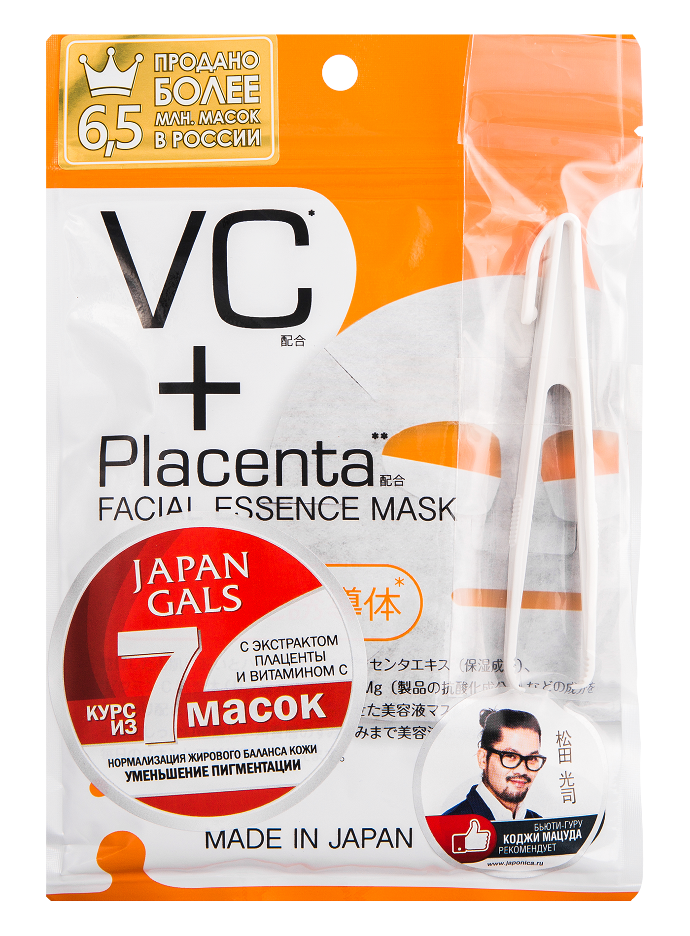 Japan Gals Placenta+ маска для лица с плацентой и витамином C, 7шт