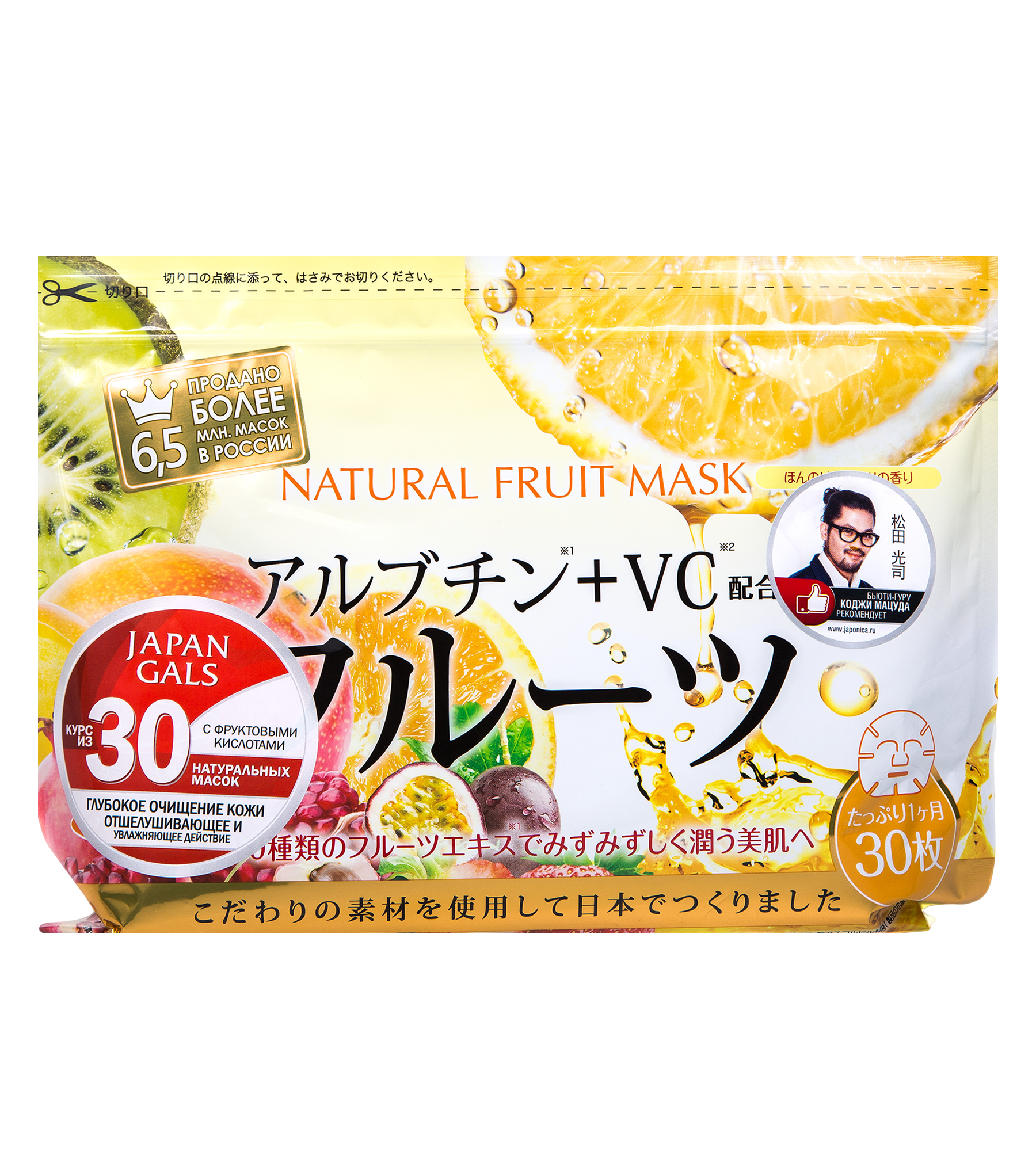 Japan Gals Natural Fruit натуральные маски для лица с фруктовыми кислотами, 30*3мл