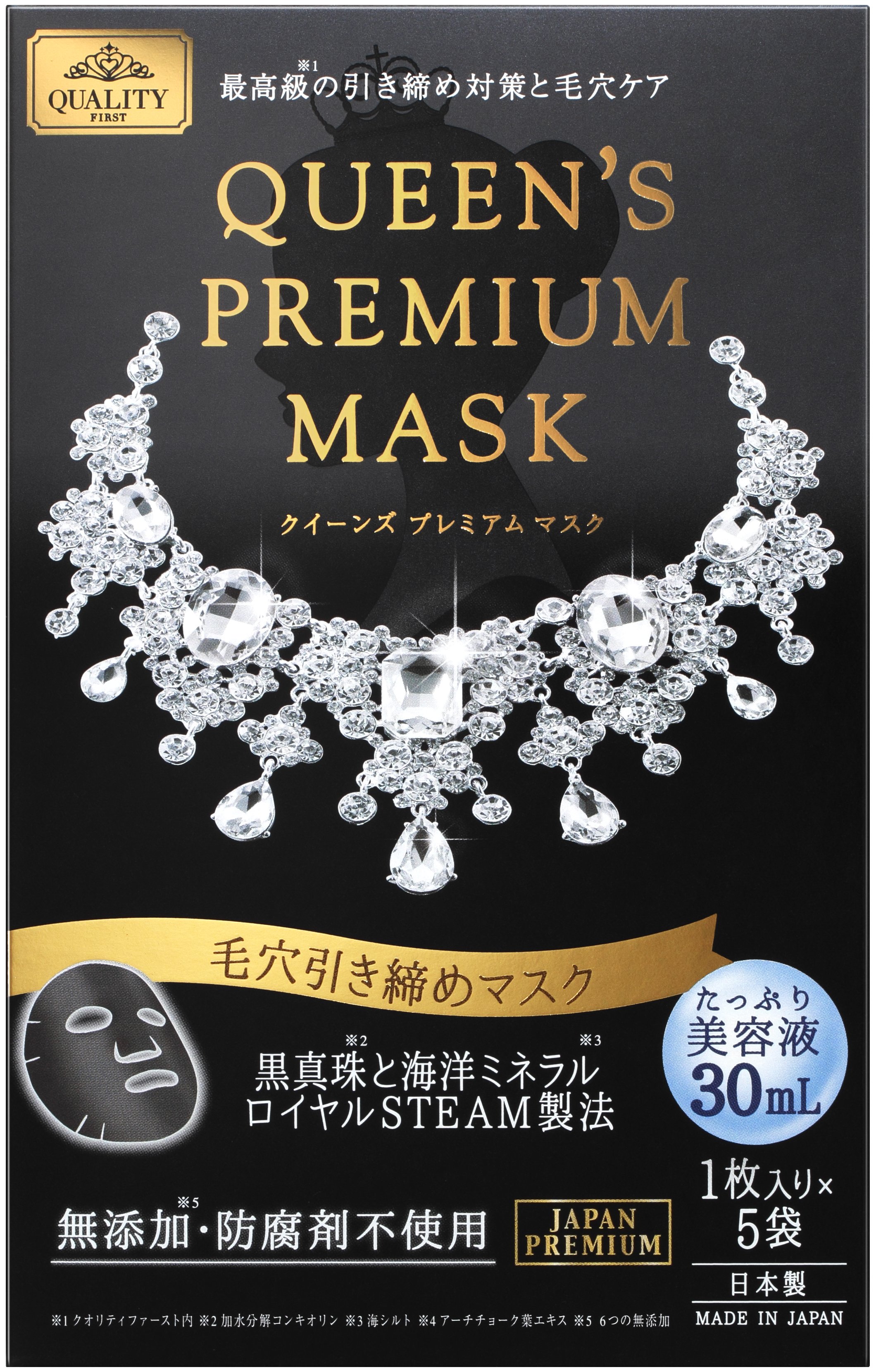 Quality 1st Queen’s Premium Mask Маска с жемчугом и минералами сужающая поры "Королева Блэк", 5 шт