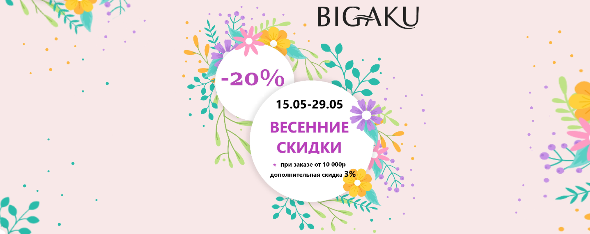 Японская и Корейская косметика в интернет - магазине Bigaku.ru