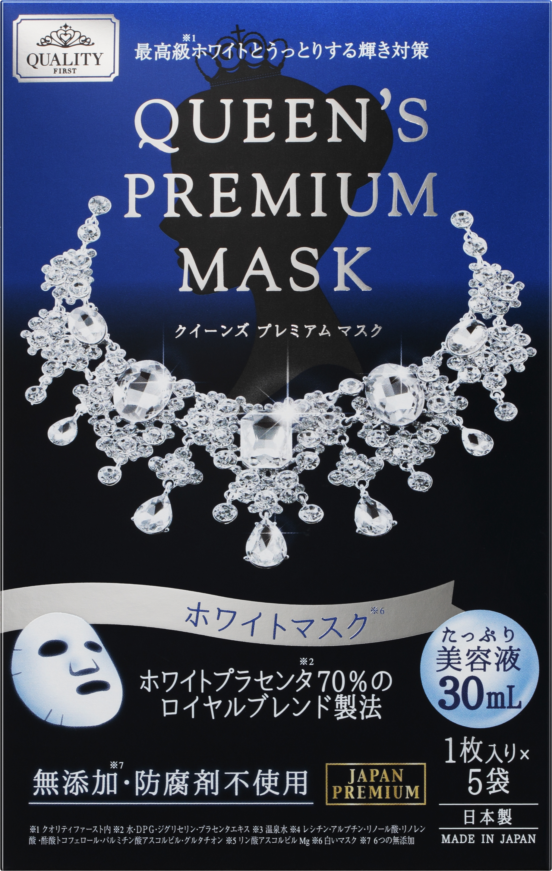 Quality 1st Queen’s Premium Mask Выравнивающая цвет кожи лица плацентарная маска «Королева Вайт",5шт