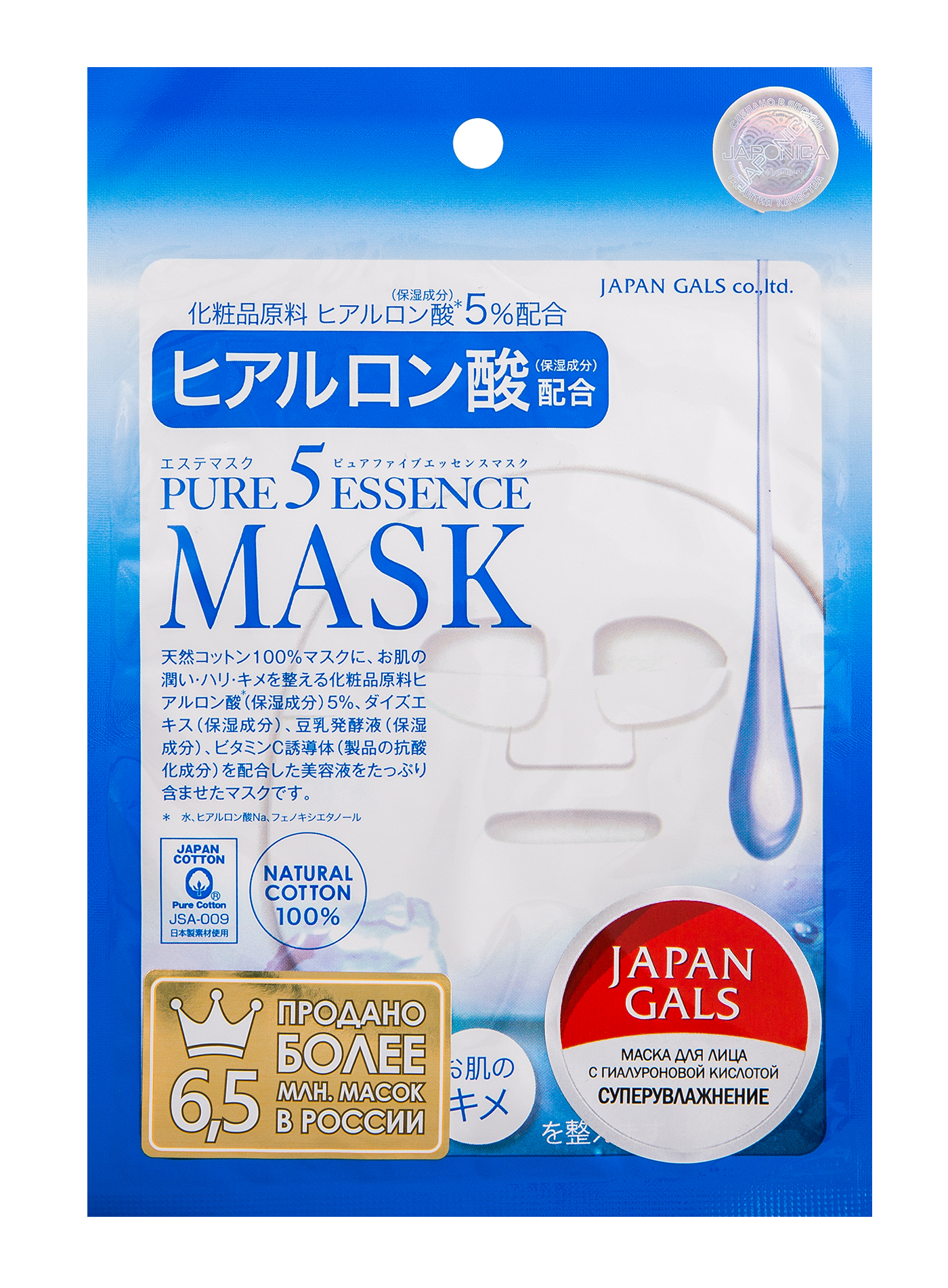 Japan Gals Pure5 Essential маска для глубокого увлажнения с гиалуроновой кислотой, 1шт