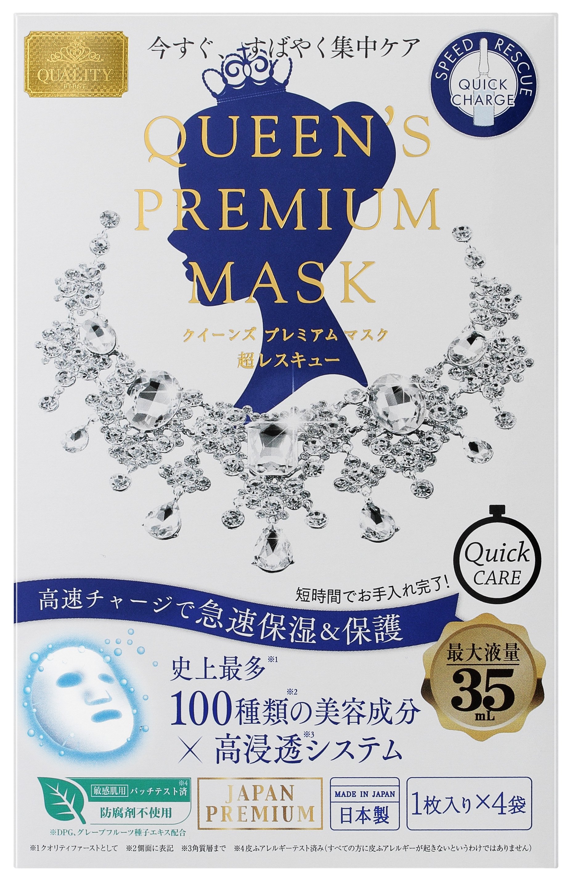 Quality 1st Queen’s Premium Moisture Speed Resque Quick Mask Мгновенно увлажняющая маска , 4 шт